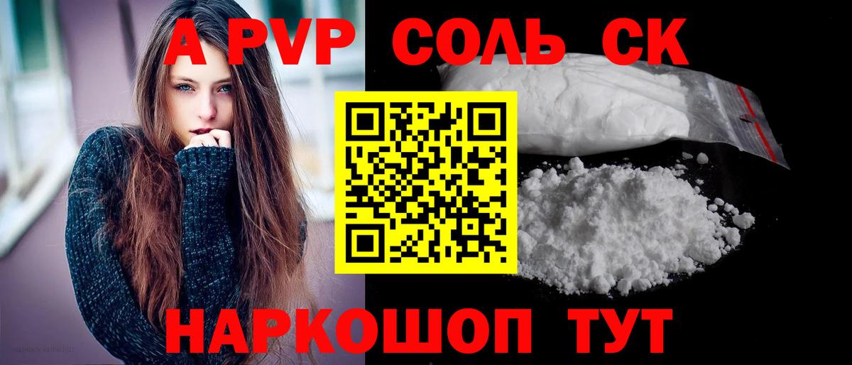 А ПВП крисы CK  Вход с VPN  Обнинск  Alpha PVP VHQ 
