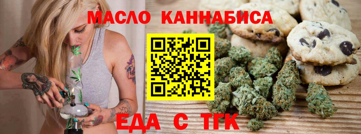 Cannafood конопля  Вход с VPN  Обнинск 