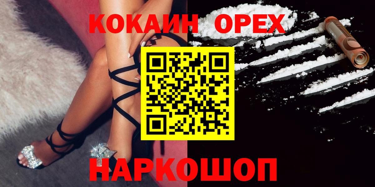 Cocaine Колумбийский  Вход с VPN  COCAIN  Обнинск  COCAIN 98% 