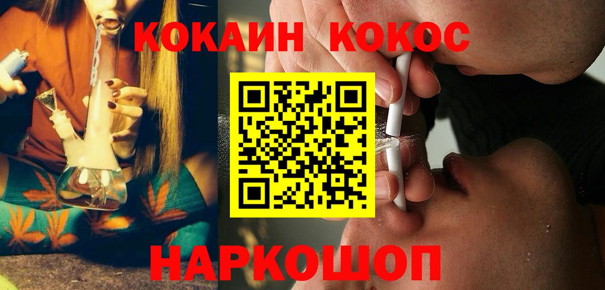 COCAIN FishScale Обнинск