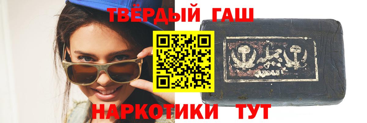 Гашиш ice o lator Обнинск