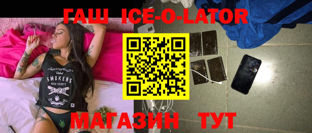 ГАШ  ГАШ гарик  Вход с VPN  ГАШ Premium  как найти наркотики  Обнинск 