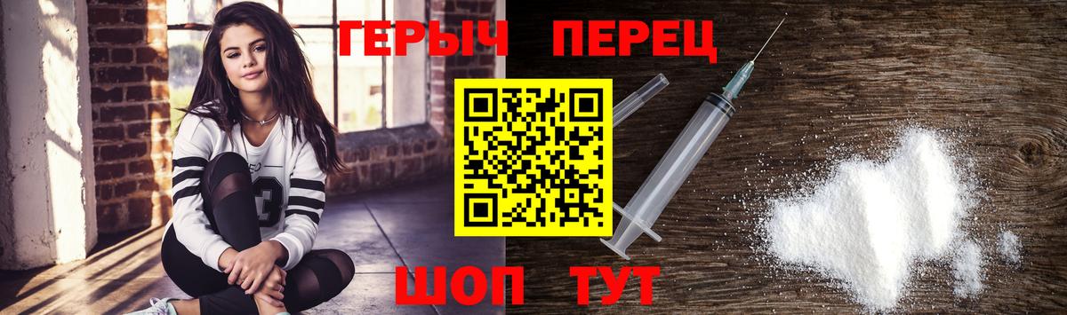 ГЕРОИН  ГЕРОИН белый  Вход с VPN  Обнинск 