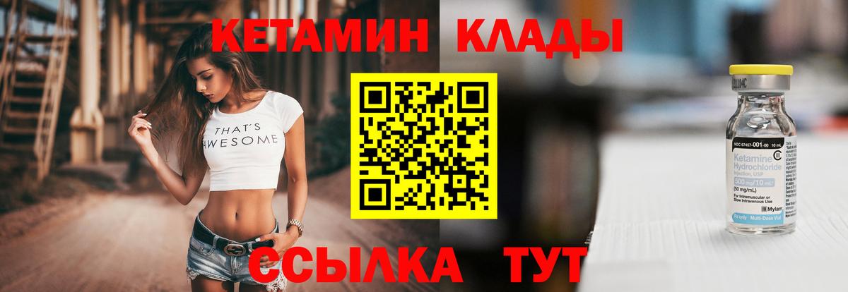 КЕТАМИН ketamine Обнинск