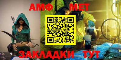 амф Обнинск