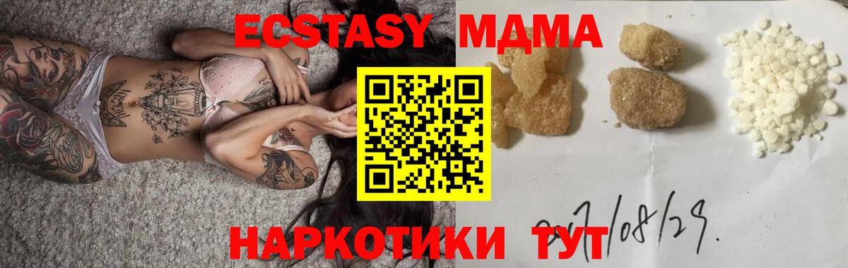 Обнинск  MDMA молли  Вход с VPN  МДМА  MDMA VHQ 