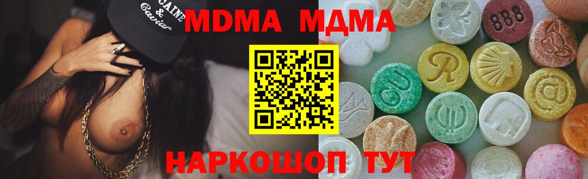 MDMA VHQ Обнинск