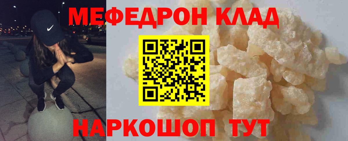 Мефедрон  Обнинск