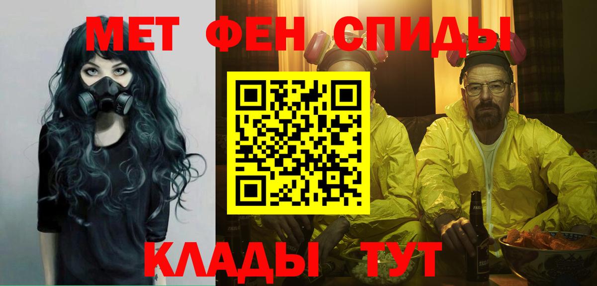 Метамфетамин Methamphetamine Обнинск