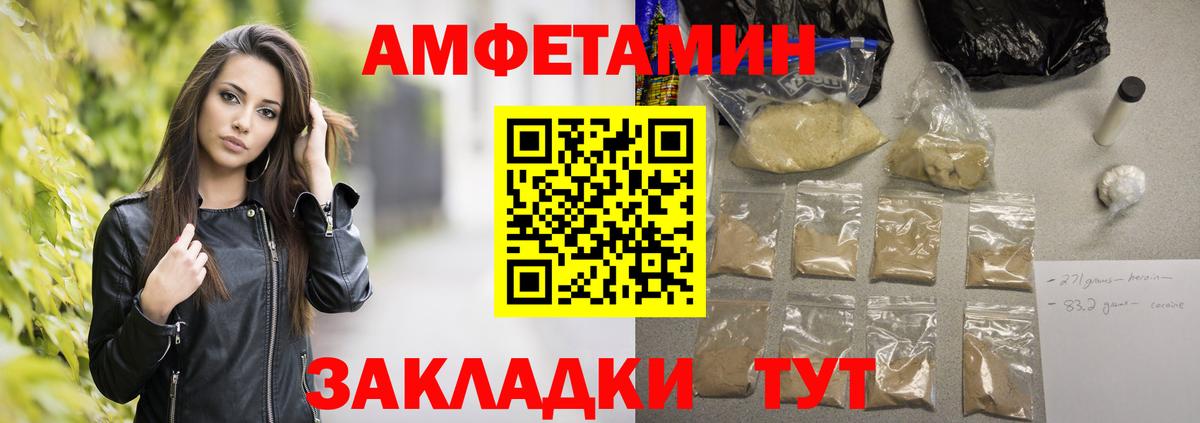 Первитин кристалл  Вход с VPN  Обнинск 