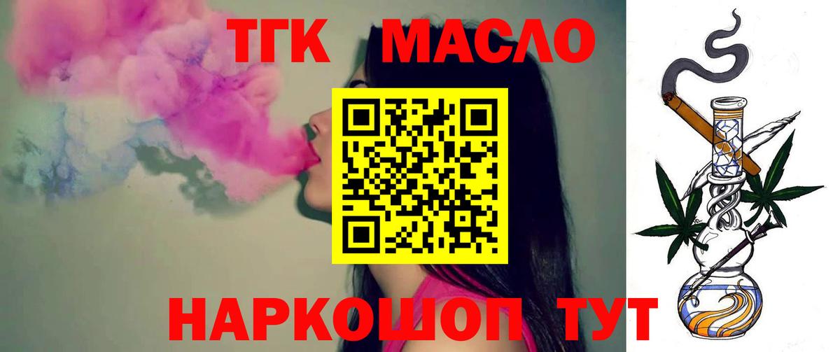 ТГК концентрат Обнинск