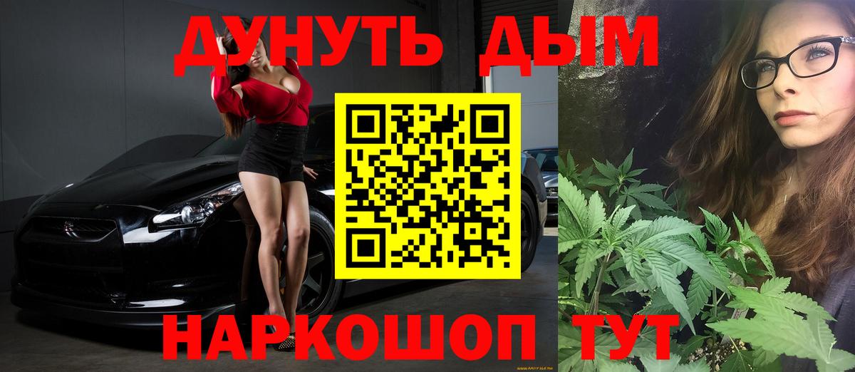Канабис Ganja  Бошки марихуана White Widow  Обнинск  Каннабис AK-47  Вход с VPN 